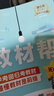 新版！初中教材幫7-9年級(jí)】天星教育2026版2025春季秋季七年級(jí)八年級(jí)九年級(jí)上冊(cè)下冊(cè)全一冊(cè)教材幫教材全解語文數(shù)學(xué)英語初一初二初三同步課本全解輔導(dǎo)書 2025秋季 新版】九年級(jí)上冊(cè) 物理·RJ（人教 曬單實(shí)拍圖