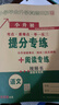 2026小升初湖南名校招生分班真卷語(yǔ)文英語(yǔ)數學(xué)小學(xué)畢業(yè)升學(xué)真題詳解五六年級沖刺試卷初一入學(xué)真卷名師點(diǎn)撥提分專(zhuān)練 2026小升初【數學(xué)+語(yǔ)文英語(yǔ)二合一】2本套 曬單實(shí)拍圖