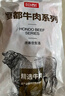 恒都 國產(chǎn)原切牛腱子肉 2斤 冷凍 不含腱子芯 谷飼牛肉 曬單實(shí)拍圖
