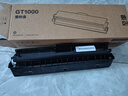至像原裝聯(lián)想GT1000黑色墨粉盒GD1000硒鼓適用至像M200DW/M260DW/280w感光鼓 原裝GT1000墨粉盒 1500頁(yè) 曬單實(shí)拍圖