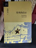 金沖及文叢·星火的啟示：革命根據(jù)地創(chuàng)建與發(fā)展 曬單實拍圖