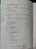 唐宋傳奇選（《語(yǔ)文》推薦閱讀叢書(shū) 人民文學(xué)出版社） 曬單實(shí)拍圖