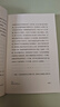 【官方旗艦店】人生設計課  如何設計充實(shí)且快樂(lè )的人生 源自斯坦福大學(xué)人生設計課程 人生規劃 比爾·博內特 戴夫·伊 中信出版社圖書(shū) 曬單實(shí)拍圖