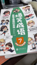 爆笑成語 全八冊兒童漫畫書校園糗事風(fēng)波見賢思齊爆笑成語幽默搞笑成語故事全套漫畫書小學(xué)生課外書 爆笑成語全8冊 曬單實(shí)拍圖