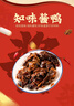 知味觀桃花酥奶油紅豆餡 杭州特產(chǎn)伴手禮品中式糕點(diǎn)心訂婚喜餅零食160g 曬單實(shí)拍圖