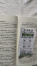 【京東正版】圖解對癥按摩良方 書籍正版 自愈力飲食法書正版圖書 吃出強大免疫力 吃對食物不生病 藥酒手稿存真張洪波著 自愈力飲食法【抖音新品單本】 曬單實拍圖