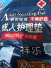 祥樂(lè )成人護理墊90*150cm加大碼隔尿墊成人尿布老人嬰兒孕婦通用 1包5片 曬單實(shí)拍圖