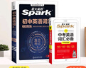【官方正版】峰閱萬卷張雪峰初中提分筆記2025新版峰閱教研組初一二三中學七八九年級語文數(shù)學英語物理化學生物政治歷史高頻考點大全重點難點突破教輔 【小四門 4本】政治+歷史+地理+生物（25新版） 曬單實拍圖