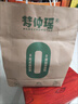 夢(mèng)仲瑤厚乳肉肉切片吐司面包代餐飽腹休閑下午茶網(wǎng)紅早餐上班族點(diǎn)心480g 夢(mèng)仲瑤肉肉480g+厚乳吐司480g *1 曬單實(shí)拍圖