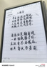 科大訊飛智能辦公本Air 2 Pro星光金-水墨藍(lán) 8.2英寸電子書墨水屏平板電腦 手寫筆記本電紙書 語音轉(zhuǎn)文字 曬單實拍圖