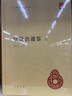 續(xù)資治通鑒精裝 簡體橫排（全8冊）中華書局自營正版宋遼金元四朝編年史簡體橫排標(biāo)點(diǎn)版 曬單實(shí)拍圖