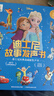 孩悅星空迪士尼故事發(fā)聲書(shū)寶寶手指點(diǎn)讀有聲繪本故事機(jī)兒童玩具男女孩禮物 曬單實(shí)拍圖