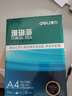 得力（deli）珊瑚海A4打印紙 70g500張*5包一箱 雙面打印復印紙 整箱2500張7361【紙類金榜榜首】 曬單實拍圖