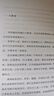 果麥經(jīng)典：克林索爾的最后夏天（精裝典藏版） 小說（諾貝爾文學(xué)獎(jiǎng)得主黑塞自傳式作品） 曬單實(shí)拍圖