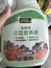 花大師蘭靈王蘭花專(zhuān)用營(yíng)養液肥料多箭素蘭陵王蘭花肥料蘭菌王催芽促花肥 爆盆裝：蘭靈王+營(yíng)養液+蘭花肥 曬單實(shí)拍圖