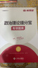 半月談2026國(guó)省考政治理論提分寶行測(cè)政治理論2025省考公務(wù)員考試2026公考教材國(guó)考行測(cè)和申論事業(yè)單位事業(yè)編遴選考點(diǎn)題庫(kù)時(shí)政熱點(diǎn) 【2冊(cè)】政治理論考點(diǎn)+題庫(kù) 曬單實(shí)拍圖