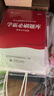 2025山香教育四川省教師招聘考試專用教材考編用書教育公共基礎(chǔ)知識(shí)教師公招真題試卷 【升級(jí)題庫組合】公共基礎(chǔ)（教材+試卷+題庫必刷） 曬單實(shí)拍圖