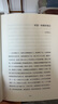 荒原狼 赫爾曼·黑塞 悉達多譯者姜乙2023新譯作 諾貝爾文學(xué)獎得主黑塞自傳式小說 外國長篇小說 曬單實拍圖