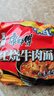 康師傅 方便面經(jīng)典泡面袋裝12袋紅燒牛肉香辣多口味整箱裝免煮速食宵夜 【共12袋】經(jīng)典袋混合+鮮熟煮面 曬單實拍圖