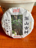 趣普云南普洱茶生茶茶葉2019年深山古樹小餅茶純料春茶緊壓茶 2餅200g（無贈品） 曬單實拍圖