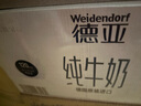 德亞（Weidendorf）德國原裝進口低脂高鈣純牛奶早餐奶1L*12盒脂肪減半學(xué)生營養(yǎng)早餐 曬單實拍圖