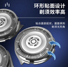 樂(lè)蘭迪適配飛利浦剃須刀頭 series500/600 s1000/3000/5000 S1203 S1103  SH30 刀片配件L709 曬單實(shí)拍圖