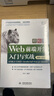 網(wǎng)頁(yè)設計與制作自學(xué)教程教材書(shū)籍：Web前端開(kāi)發(fā)技術(shù)HTML+CSS3+JavaScript+Vue（套裝共2冊） 網(wǎng)站建設前端架構師案頭書(shū) 網(wǎng)頁(yè)設計與開(kāi)發(fā)html書(shū)籍vue書(shū)籍vue實(shí)戰 曬單實(shí)拍圖