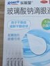 樂敦rohto曼秀雷敦樂敦瑩玻璃酸鈉滴眼液0.1%*0.4ml*15支眼藥水人工淚液隱形眼鏡潤眼液疲勞眼干眼澀視力模糊 曬單實(shí)拍圖