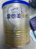 愛他美（Aptamil）卓傲較大嬰兒配方奶粉2段（6—12月齡）300g  小罐裝試用裝 曬單實拍圖