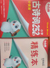 萬(wàn)唯小白鷗2025小升初古詩(shī)詞252首小學(xué)生必背古詩(shī)詞大全翻譯四五六年級(jí)語(yǔ)文閱讀練習(xí)專(zhuān)項(xiàng)訓(xùn)練 曬單實(shí)拍圖