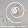 led模組吸頂燈燈板燈芯 改造led燈貼燈盤24W36W 圓形燈管貼片光源 LED貼片蚊香型24W三色(27CM) 其它_其它 曬單實(shí)拍圖