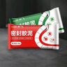 新飛空調(diào)泥密封膠泥墻壁孔堵洞防蟲(chóng)隔音下水道管堵洞防水膠堵漏泥排水管防臭泥 【10包裝 堵洞專(zhuān)用】密封膠泥 曬單實(shí)拍圖