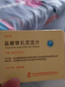 [凱萊通] 鹽酸替扎尼定片1mg*2板*12片/盒 曬單實(shí)拍圖
