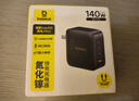 倍思140W氮化鎵充電器套裝 pd四口快充頭兼容100W適用MacbookPro華為聯(lián)想筆記本電腦蘋果三星小米手機(jī) 曬單實(shí)拍圖