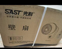 先科（SAST）免打孔廚房風(fēng)扇壁掛電風(fēng)扇掛壁式廁所壁扇循環(huán)扇家用掛墻衛(wèi)生間遙控電扇浴室用墻壁搖頭洗手間掛扇 豪華-藍(lán)色機(jī)械款【加金屬掛片+免釘膠套裝】 曬單實(shí)拍圖