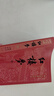 紅樓夢(mèng)大字本原著版完整無(wú)刪減注釋豐富定本贈(zèng)圖表2張（套裝上中下全3冊(cè)）四大名著1-9年級(jí)小學(xué)初中高中必讀書(shū)單語(yǔ)文推薦閱讀古白話文人民文學(xué)出版社 小說(shuō) 曬單實(shí)拍圖
