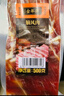 金年蔣腩風(fēng)肉500g*2袋 風(fēng)干五花肉咸肉腌豬肉臘味南風(fēng)肉【源頭直發(fā)】 曬單實拍圖