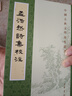 孟浩然詩(shī)集校注 中華書(shū)局中國古典文學(xué)基本叢書(shū) 曬單實(shí)拍圖