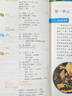 2025新版七八年級(jí)上冊(cè)課堂筆記配套人教版語(yǔ)文數(shù)學(xué)英語(yǔ)課本全套教材書(shū)78年級(jí)上中學(xué)教材全解同步解讀新教材初一預(yù)習(xí)教輔資料下冊(cè) 【3冊(cè)】語(yǔ)文+數(shù)學(xué)+英語(yǔ) 八年級(jí) 曬單實(shí)拍圖