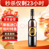 CANIS FAMILIARIS布多格意大利原瓶進(jìn)口 甜紅無(wú)醇葡萄酒汁不含香檳杯 750ml單支裝 曬單實(shí)拍圖