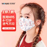 瓦努基 兒童適用口罩n95醫(yī)用防護(hù)一次性滅菌級(jí)透氣獨(dú)立包裝 哈尼兔30只 曬單實(shí)拍圖