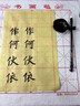 玉水湖小學(xué)生專用毛筆字練字帖初學(xué)三年級(jí)四年級(jí)中楷臨摹練習(xí)描紅紙筆畫偏旁常用漢字書法練字紙?zhí)籽b宣紙 4-6年級(jí)偏旁仿古色基礎(chǔ)(9件套) 書法套裝（送：粉色手提袋） 曬單實(shí)拍圖