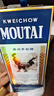 茅臺(tái)（MOUTAI）生肖紀(jì)念 丁酉雞年 醬香型白酒 53度 500ml 單瓶裝【名酒鑒真】 曬單實(shí)拍圖