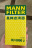 曼牌（MANNFILTER）機(jī)油濾清器機(jī)油濾芯機(jī)濾HU6002zM/HU6066Z途觀L邁騰帕薩特高爾夫7 曬單實(shí)拍圖