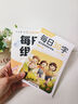六品堂 每日30字減壓同步字帖三年級上冊語文兒童練字帖小學(xué)生點陣生字人教版硬筆書法練字本 曬單實拍圖