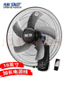 先科(SAST)風(fēng)扇/遙控壁扇/18英寸五葉/壁扇/電風(fēng)扇/交流定頻/餐廳宿舍商用大風(fēng)力風(fēng)扇FB-309R18 曬單實(shí)拍圖