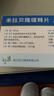 [米拉樂(lè)] 米拉貝隆緩釋片50mg*14片/盒 曬單實(shí)拍圖