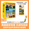 童趣【點(diǎn)讀版贈音頻】美國國家地理英語(yǔ)分級讀物第1234級小學(xué)生兒童英語(yǔ)學(xué)習分級閱讀 少兒英語(yǔ)學(xué)習教材第一級ket單詞訓練營(yíng)點(diǎn)讀筆英語(yǔ)詞匯語(yǔ)法通用初高中地理科普兒童科普幼兒認知小百科 第4級【共24冊】 曬單實(shí)拍圖