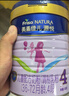 美素佳兒源悅兒童配方奶粉（調(diào)制乳粉）4段罐裝800g 致力于眼腦發(fā)育 曬單實(shí)拍圖