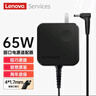 聯(lián)想（Lenovo）原裝 電源適配器 筆記本充電器 小新Air12/13 YOGA 小新潮510S電腦充電線  20V3.25A 65W圓口 曬單實(shí)拍圖